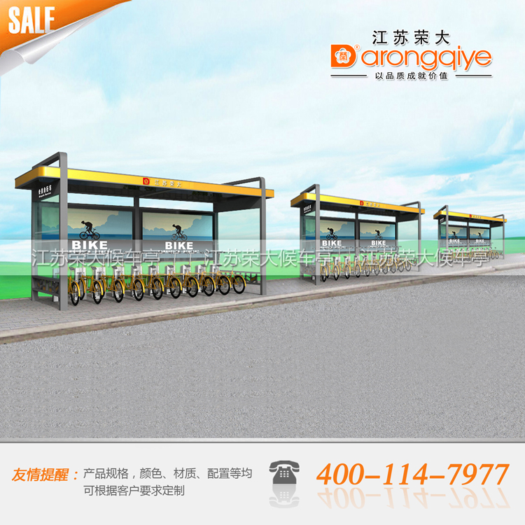 公共自行車(chē)棚
