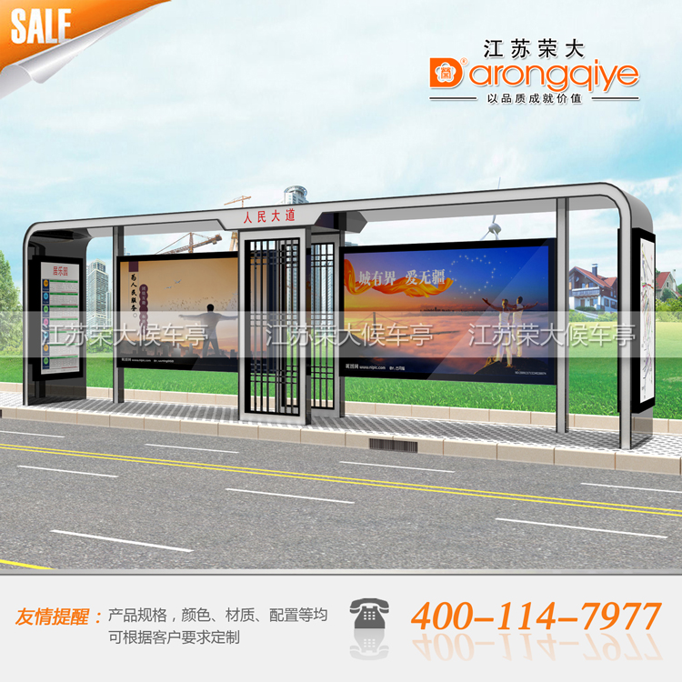 候車亭