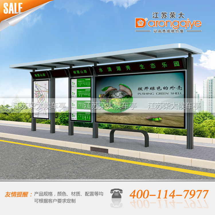 候車亭