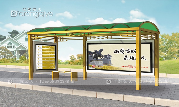 鄉(xiāng)鎮(zhèn)候車亭