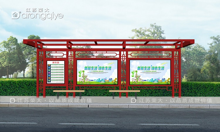 仿古候車亭
