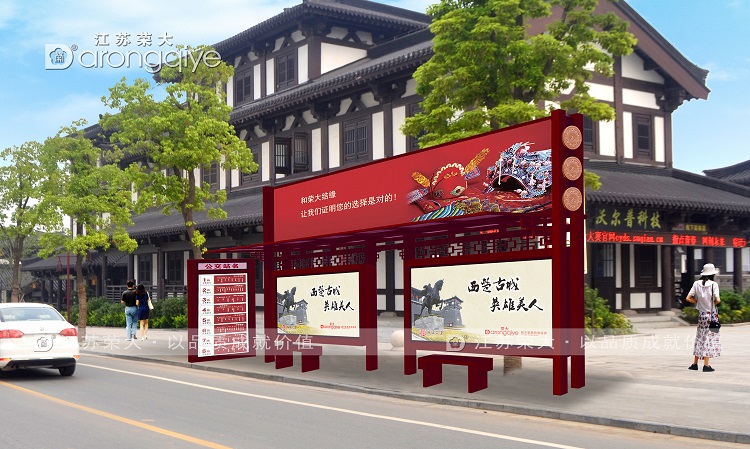 仿古候車亭