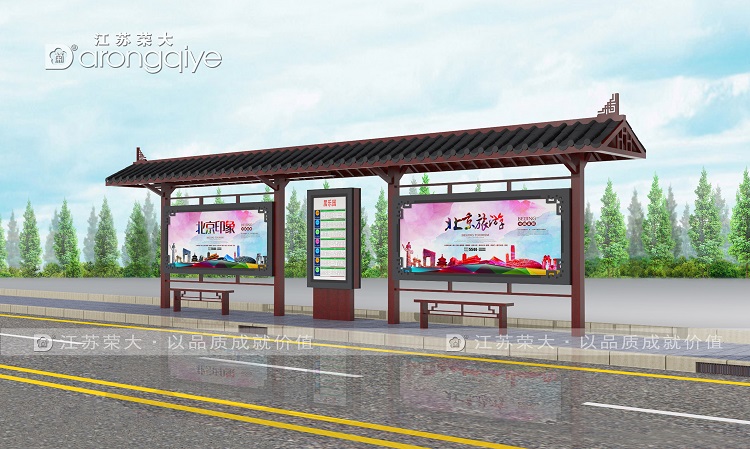 仿古候車亭