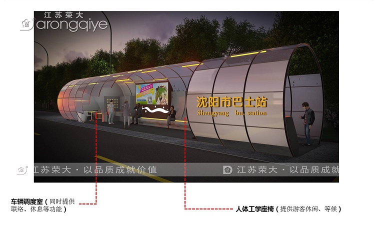 候車亭